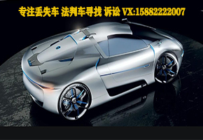 深圳找车公司老公把车子借给朋友开走不还怎么办