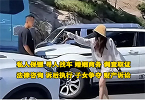 四川保镖公司找车服务打人路虎女司机开的是套牌车？青岛交警：目前还没有证据，逆行已处罚