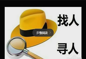 成都寻人公司 四川南充两班次客车寻人最新消息：28日又找到11人，目前两车还有9人未找到