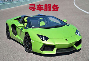 成都找车公司 怎么找回被卖掉的抵押车 全国悬赏公告找查封车-服务周到